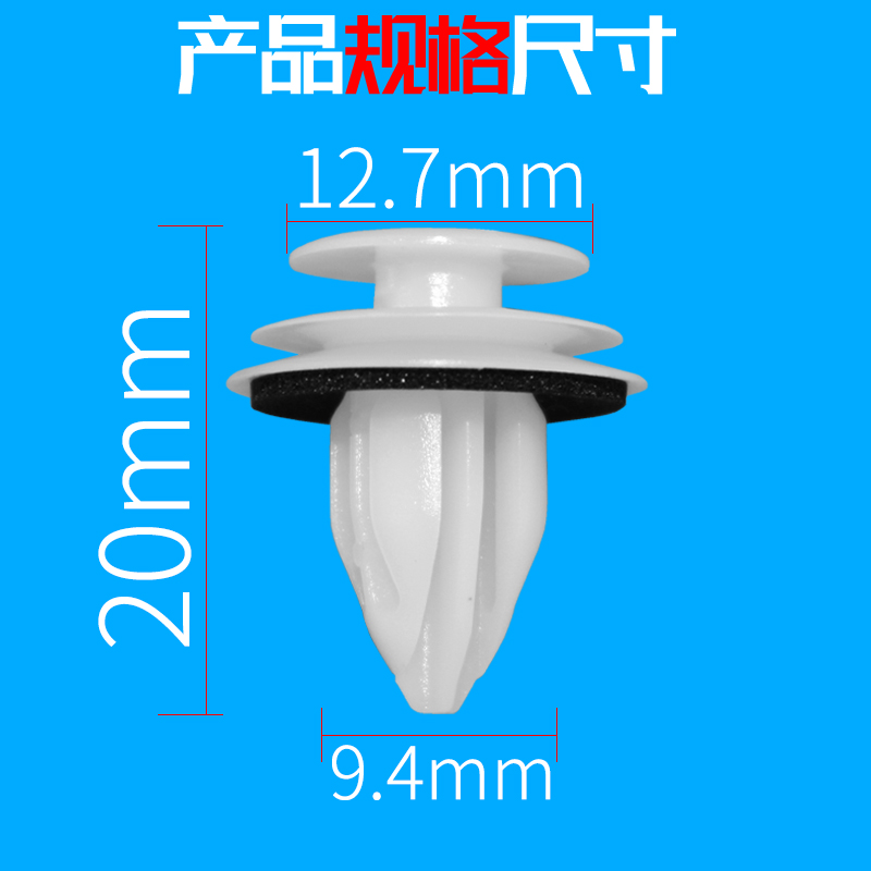 长城哈佛H6H7H9M6C30炮风骏7前后汽车门板内衬装饰护板固定卡扣 - 图2