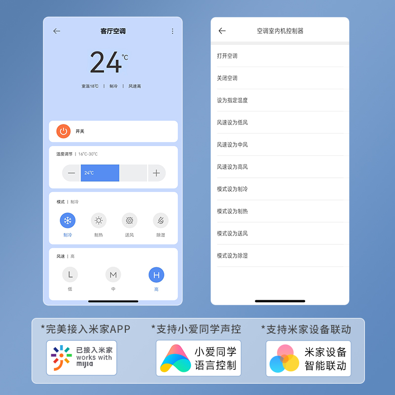 米家风管机智能控制器小超人小爱同学中央空调网关温控器面板家用-图1