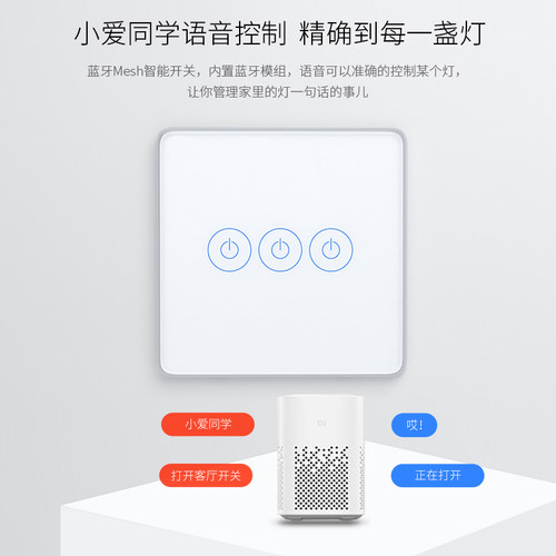 平头熊86智能触屏蓝牙mesh开关无线遥控远程控制面板语音场景联动 - 图1