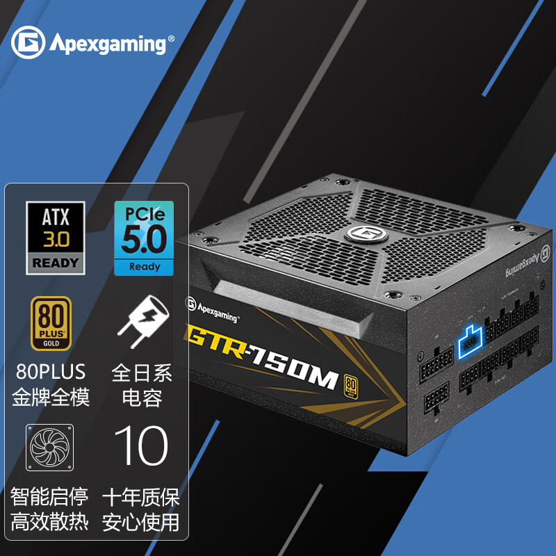 艾湃电竞GTR750额定750W 850W白色金牌全模组台式电脑电源ATX3.0-图0