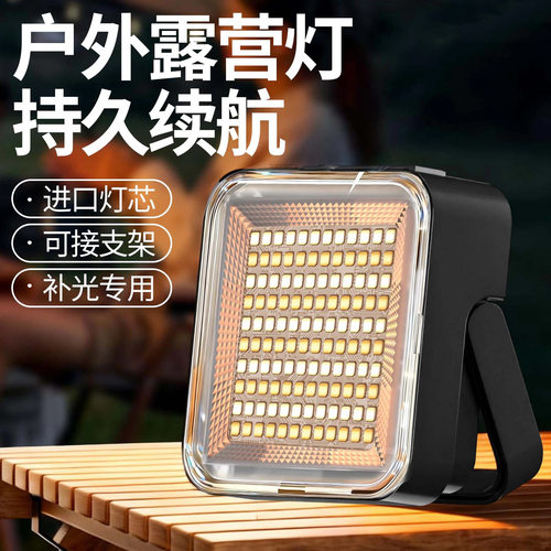 充电应急摆摊夜市灯户外照明太阳能超亮可移动led灯停电备用神器 - 图2
