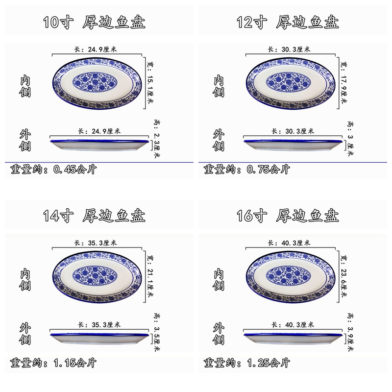 椭圆形盘子家用青花陶瓷蒸鱼盘子复古水饺盘创意酒店冷菜盘大碟子