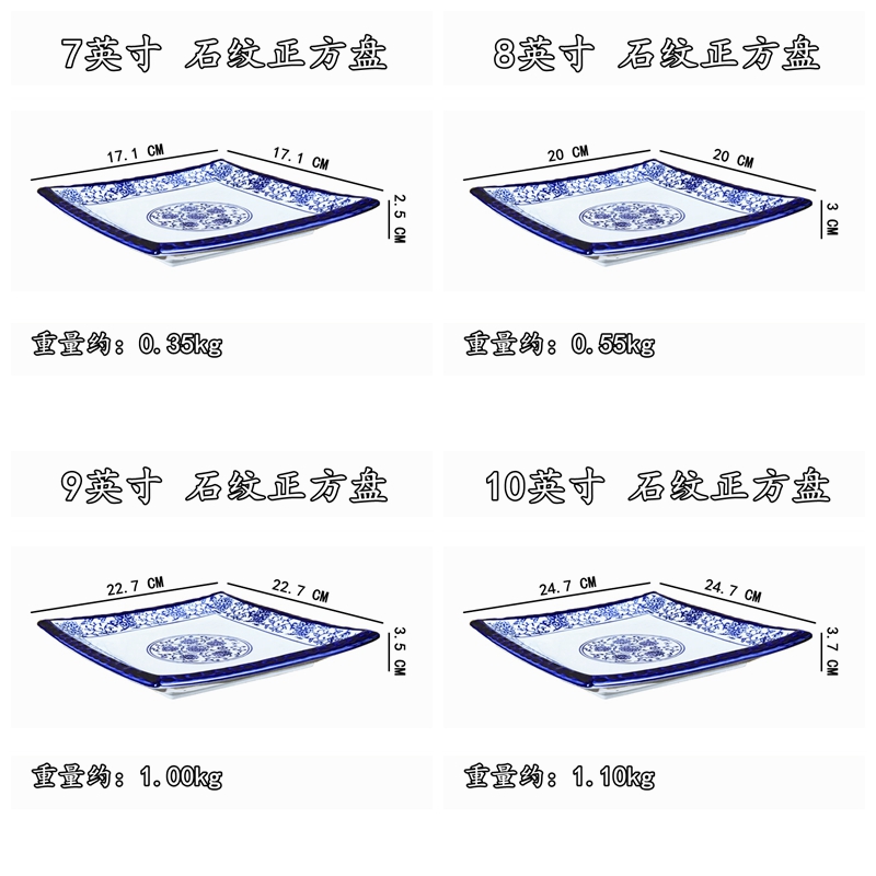 陶瓷盘子老式釉下彩青花瓷餐具四方形盘碟家用平盘正方碟子冷菜盘-图0