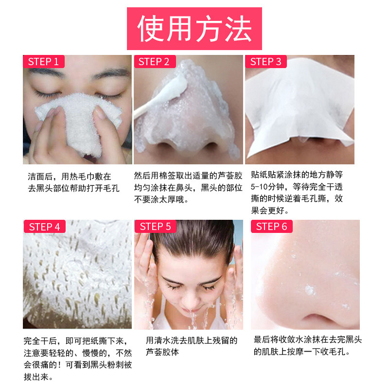 泰国正品去黑头white 芦荟胶撕拉式祛黑头水男女粉刺闭口清洁鼻贴,淘宝优惠券,粉丝福利购,淘宝优惠卷
