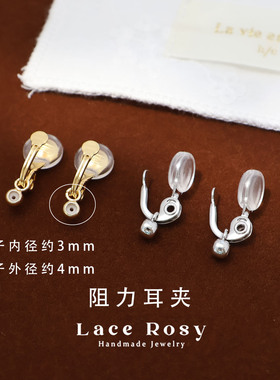 无耳洞耳钉钩线改转耳夹转换器万能阻力三角螺旋手工饰品配件材料