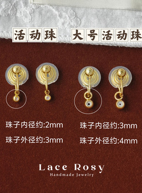 超舒服小金豆无痛无耳洞转换器