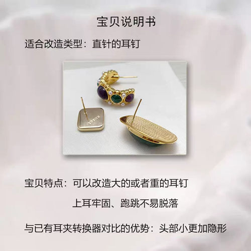 无耳洞 新品原创设计耳钉改三角青蛙耳夹转换器diy手工材料配件女 - 图0