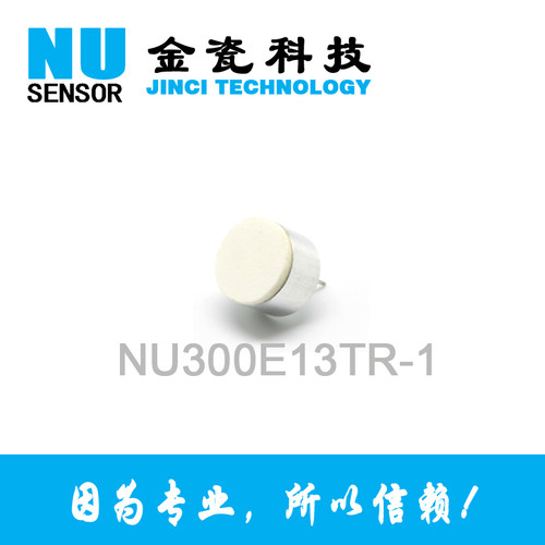 热销300KHz高频型超声波传感器测距模块配件NU300E10/13TR-1直供 - 图1