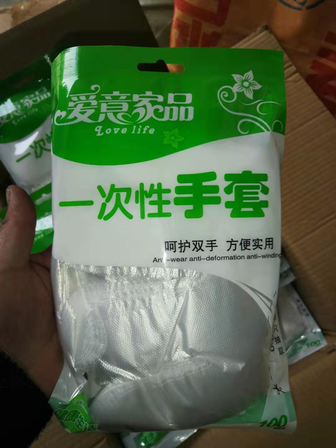 一次性手套加厚0.8g一次性PE手套爱意家品手套餐饮美发化工食品-图0