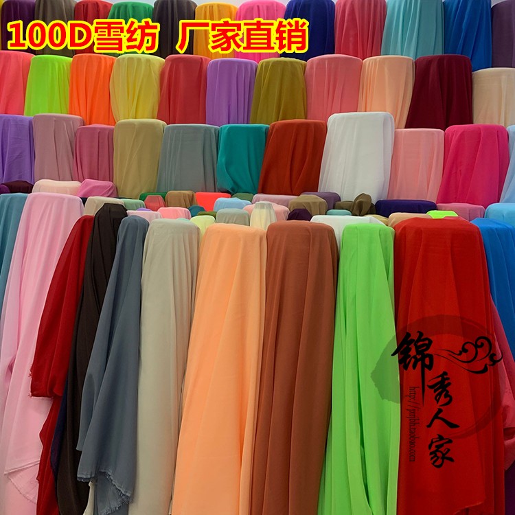 各色100D雪纺布料雪纺纱古装裙子服装布/面料/春夏雪纺/米 101色 - 图3