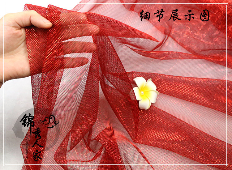 亮丝纱布料窗帘婚庆纱幔装饰布料舞台布背景纱DIY裙纱装饰纱面料_虎窝淘