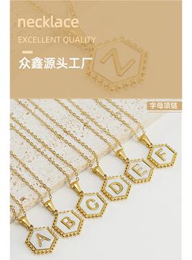 钛钢六边形天然贝壳字母吊坠18K欧美不锈钢26英文字母项链女