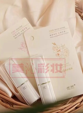优然花卉淡彩护唇膏温变口红滋润保湿淡唇纹修护润唇膏去唇部角质