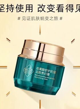 雅禧视黄醇抗皱贵妇膏保湿一抹遮瑕白素颜霜养肤滋润清爽不油腻
