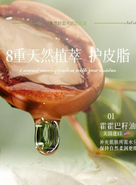 优然轻盈水感卸妆油温和卸妆净彻