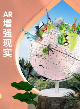 北斗ar智能地球仪中小学生儿童家居发光趣味摆件装饰品地球仪