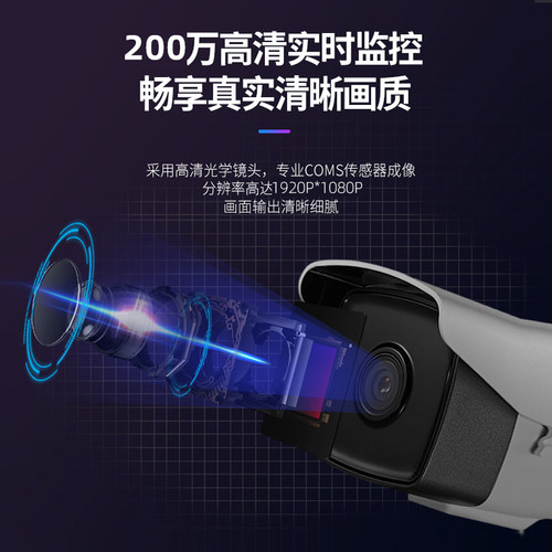 海康威视200万监控摄像头3T25-I3室外防水POE供电高清红外夜视 - 图0