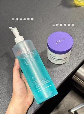 艾薇希屏障舒缓冻膜凝胶镇定舒缓褪红晒后修复冰感消红冰晶凝露