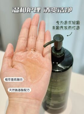 艾薇希蓬松丰盈洗发水清爽改善扁