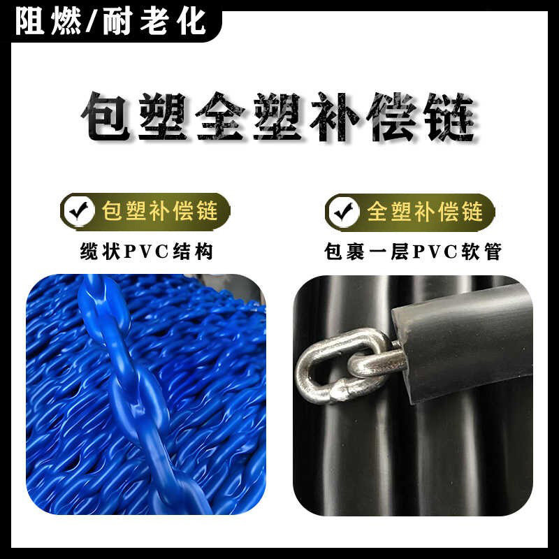 电梯补偿链条包塑全塑套塑对重链条导向轮平衡装置工厂直销,淘宝优惠券,粉丝福利购,淘宝优惠卷