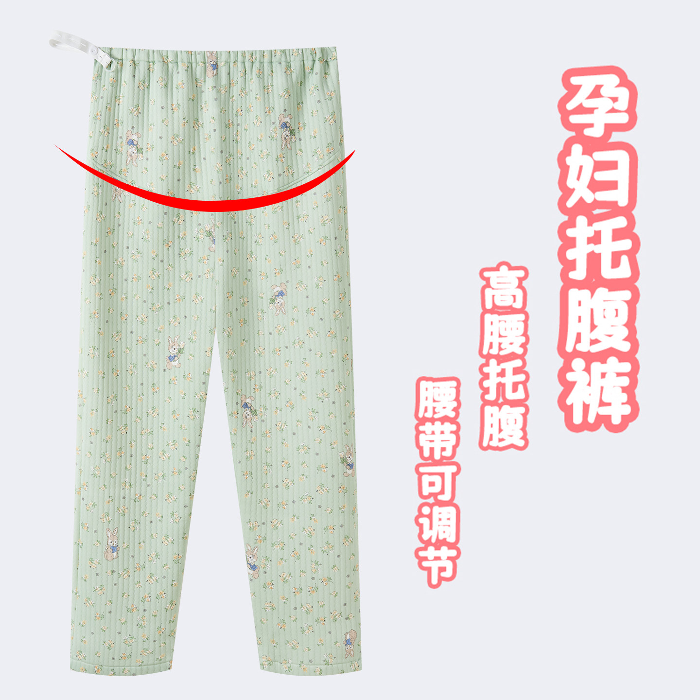 空气棉月子孕妇产妇春秋冬季可外穿托腹睡裤家居长裤可调节不勒肚,淘宝优惠券,粉丝福利购,淘宝优惠卷