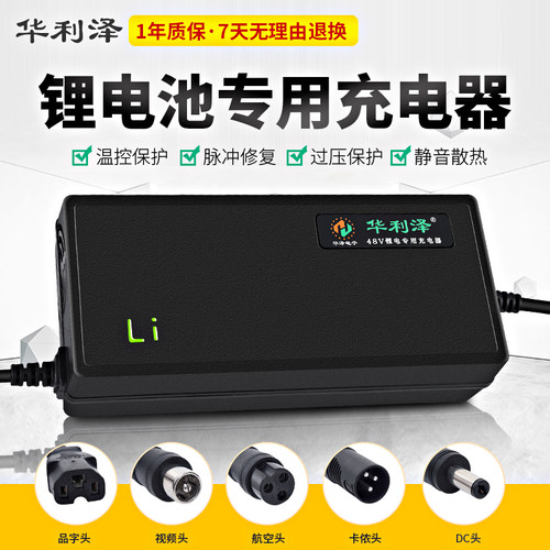 36V三元聚合物锂电池充电器10串42V2A3A4A5A8A10A平衡车充电器 - 图0