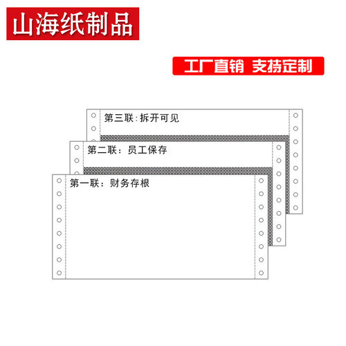 工资条工资单保密薪资单代打印，三联薪资单打印纸 密封工资单 - 图3