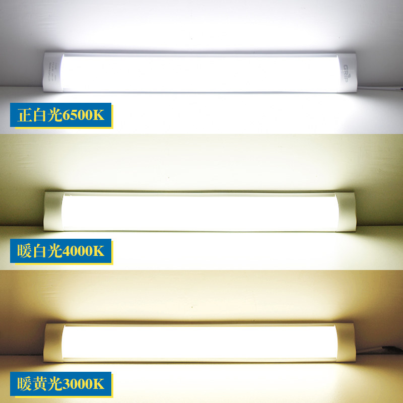 led长条灯三防净化灯家用办公室吸顶平板全套光管灯管高亮日光灯_虎窝淘