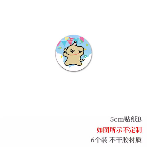 粉蓝适用于线条小狗主题宝宝生日甜品台装饰布置蛋糕插牌贴纸 - 图2