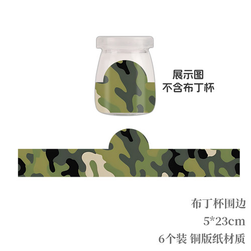 适用于三角洲行动主题甜品台生日周岁蛋糕装饰插牌推推乐贴纸 - 图1