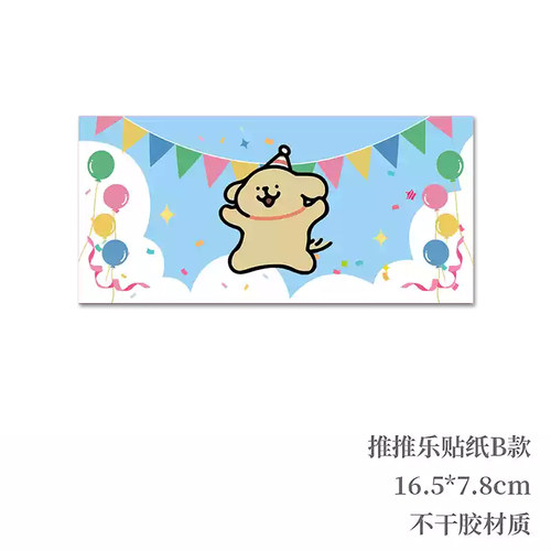 粉蓝适用于线条小狗主题宝宝生日甜品台装饰布置蛋糕插牌贴纸 - 图3