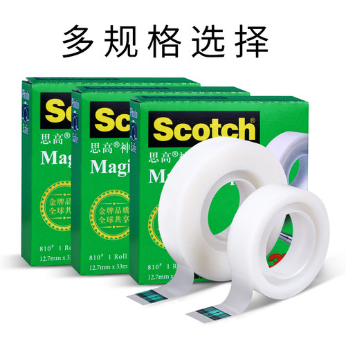 正品3M810测试胶带思高Scotch高级隐形胶带12.7mm-19mm*32.9米长 - 图1