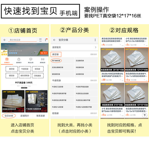 食品真空包装袋抽气透明熟食热封口袋冻品包装袋子定做印刷真空袋 - 图3