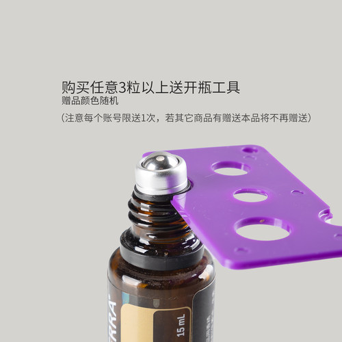 18牙精油瓶滚珠头 不带瓶替换 钢珠 黑色走珠按摩 15ML精油瓶配件 - 图3