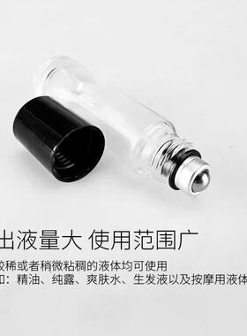 美院院按摩用滚珠空瓶分装空瓶