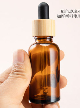 买一送一 玻璃滴管瓶分装空瓶精油风油精滚珠瓶化妆水喷雾乳液瓶