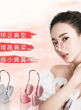 游泳夹鼻子鼻翼夹鼻子矫正器高学生鼻夹挺鼻器鼻子变挺