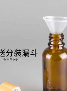 可刻字2个优惠装包邮分装瓶