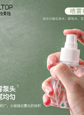 防摔 面部分装空瓶化妆水喷雾瓶压泵瓶 乳液瓶小型翻盖瓶膏霜盒