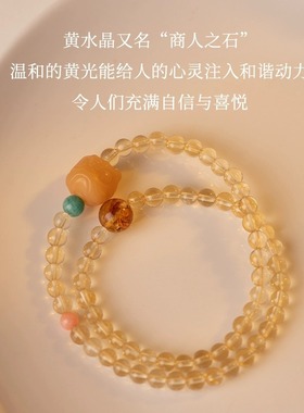 优化黄水晶手链双圈醒狮菩提手串串珠水晶情侣手串叠戴手饰男女