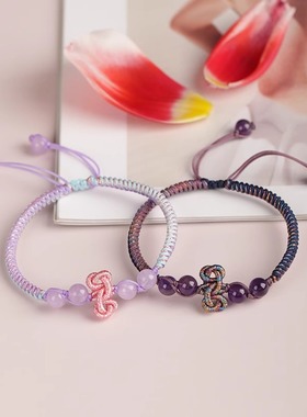 文昌结手绳男女手工编织天然紫水晶手链情侣手链考试考研学生