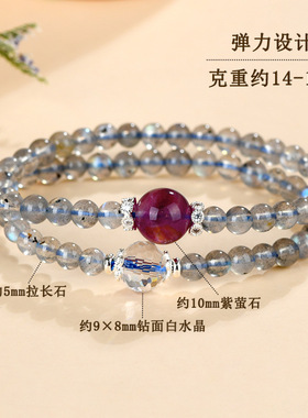 批发天然拉长石白水晶紫萤石双圈手链时尚原创小巧女士新爆款