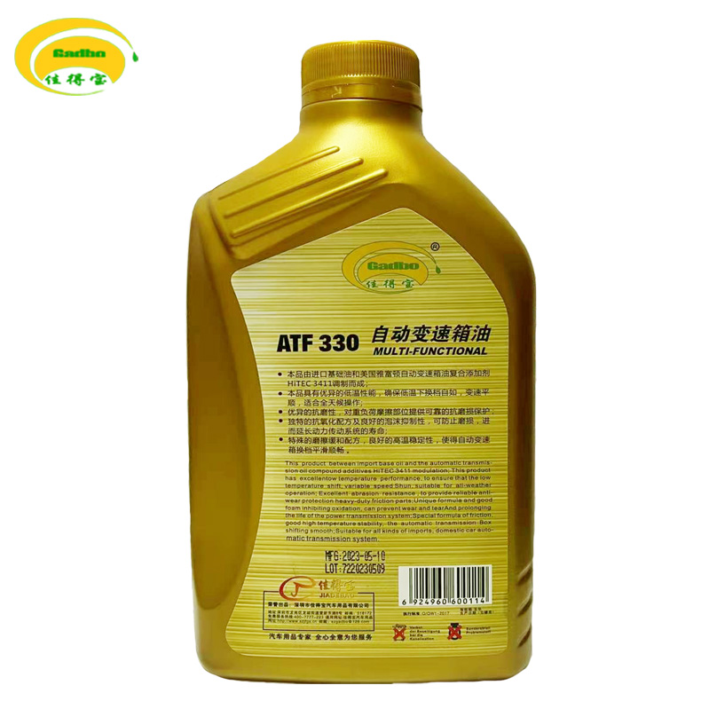 5速4速自动波变速箱油 ATF330手自一体排档波箱油 方向助力油通用 - 图2