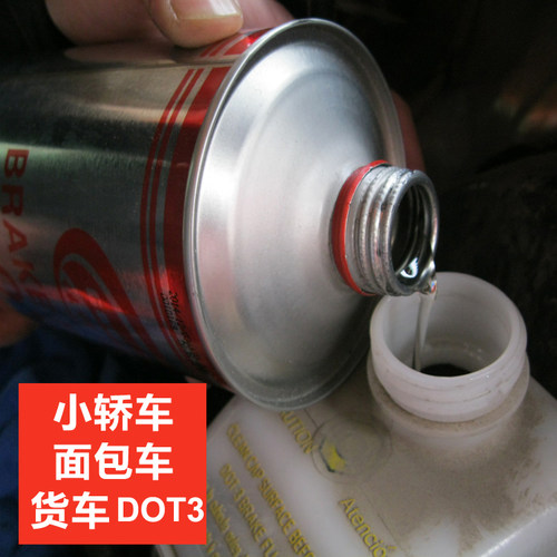 汽车DOT3刹车油制动液轿车小车面包车货车合成3000刹车离合器油-图1