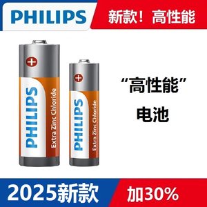 飞利浦5号电池7号儿童玩具车40粒五号七号鼠标电视空调遥控器干电池家用粒装aaa小号1.5v电子称体重称通用