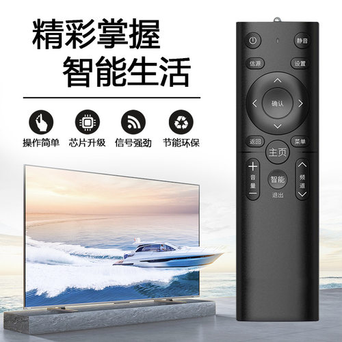 【官方正品】多功能液晶电视机通用遥控器适用各品牌智能网络/等离子/新老电视 - 图1