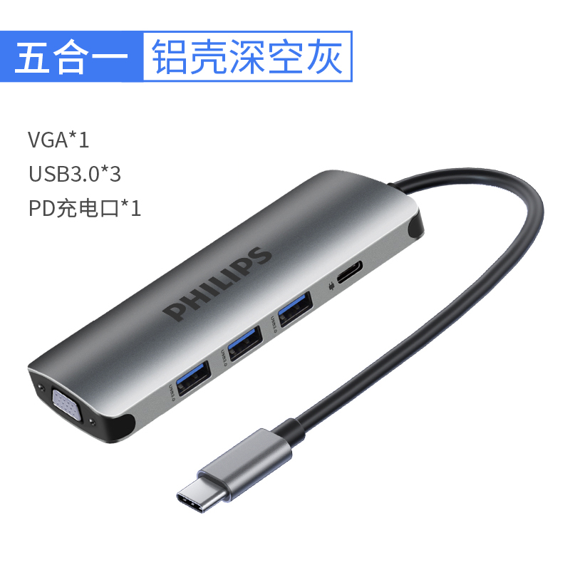 飞利浦拓展坞type-c转vga+hdmi转换器苹果电脑macbook雷电3投影仪转接头Mate20Pro适用华为小米surface扩展坞-图2