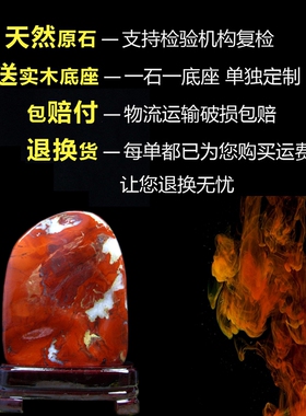 天然鸡血石红碧玉南非红碧玉