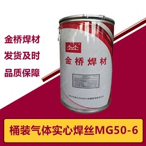 Gold Bridge Welding Material Carbon Dioxide Gas Fidelity Core 0 8 1 1 0 2mm 1 2mm Robot Welding Barrelled Welding Wire