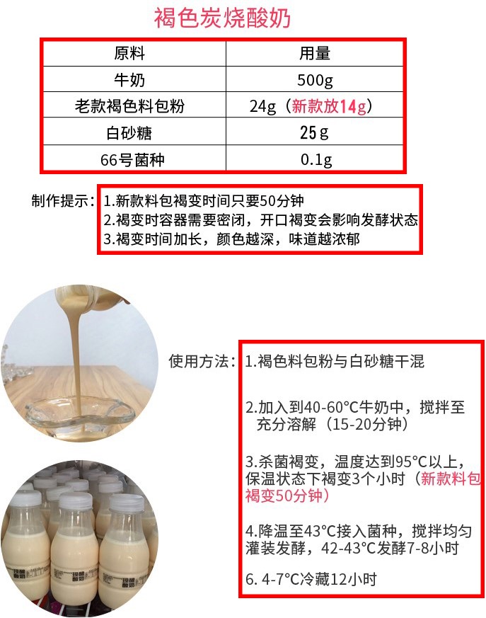 奶吧褐色炭烧酸奶粉赫拉料包焦糖风味熟酸奶手摇酸奶商用配料菌粉 - 图2